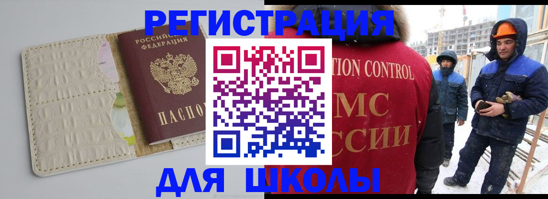 временная регистрация госуслуги в Избербаше