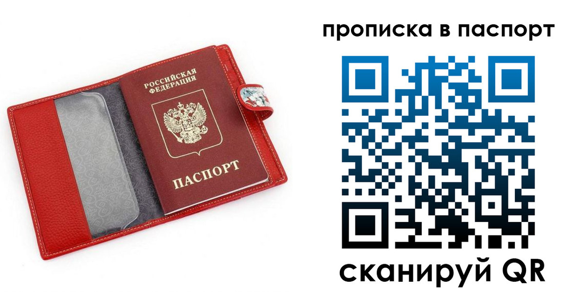 прописка от собственника в Избербаше