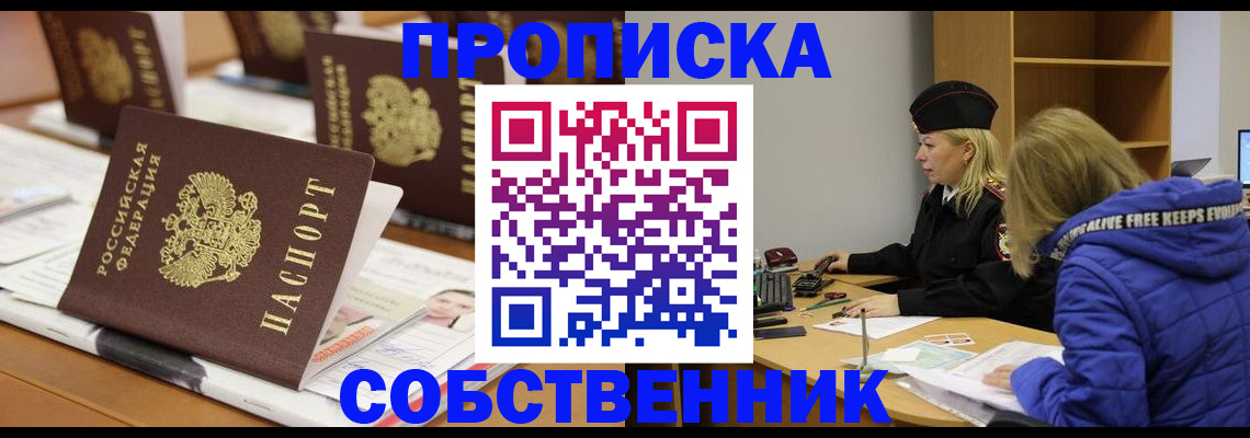 временная регистрация адрес в Избербаше