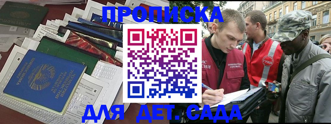 прописка для кредита в Избербаше