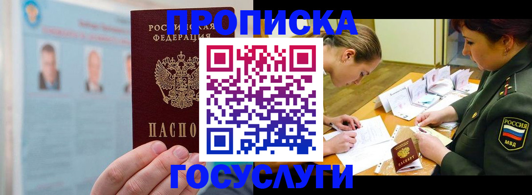 временная регистрация в Избербаше