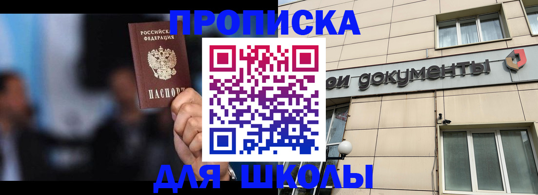 где прописаться в Избербаше