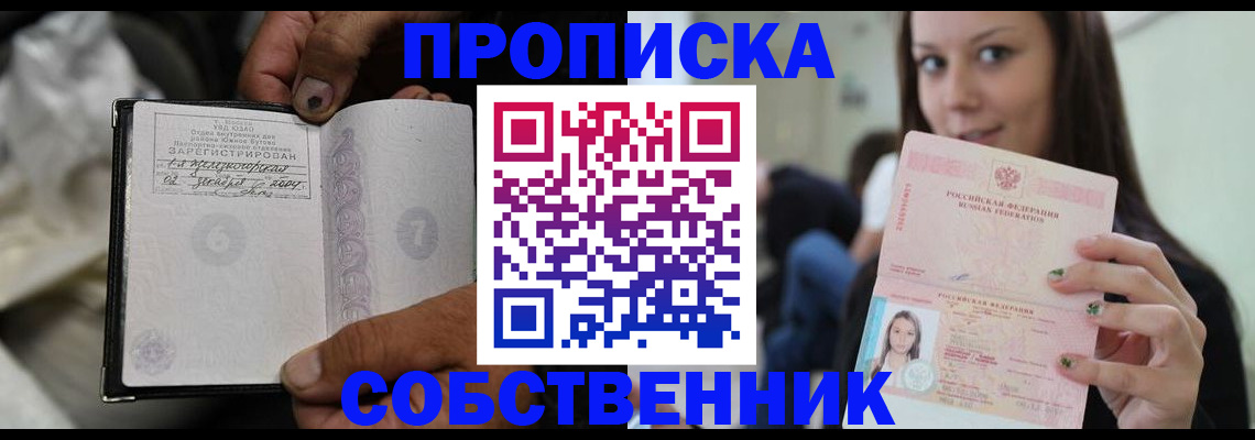 регистрация в Избербаше