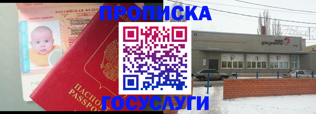 временная регистрация собственник в Избербаше