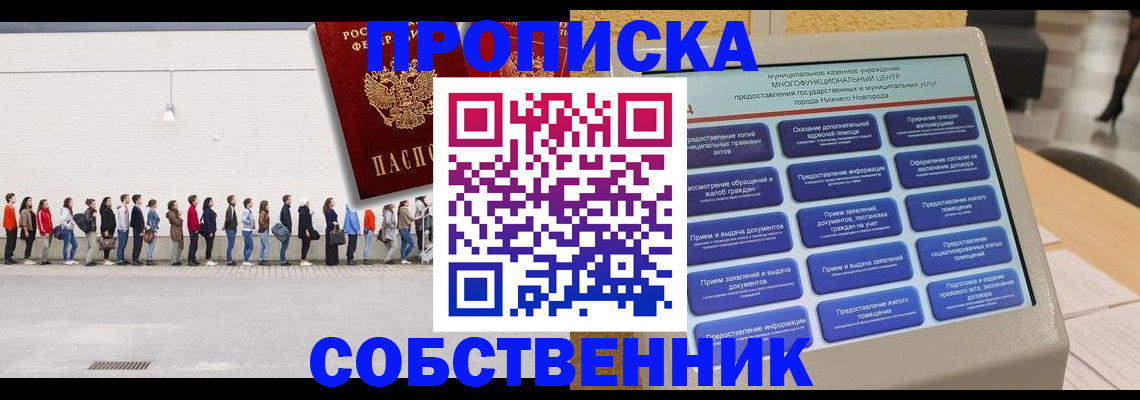 прописка иностранных граждан в Избербаше