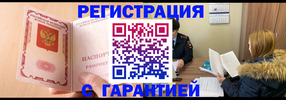 временная регистрация адрес в Избербаше