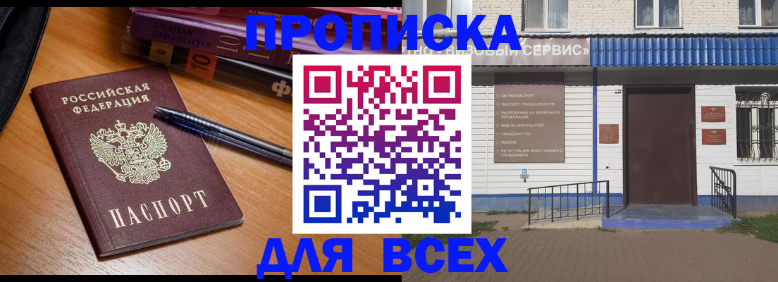 прописка для военкомата в Избербаше