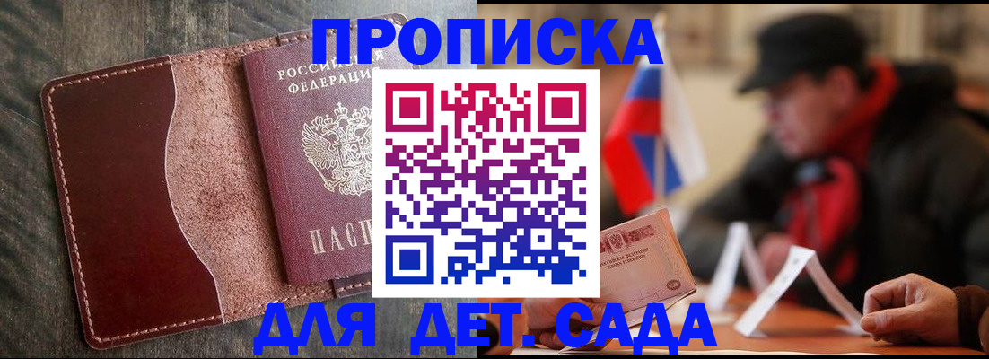временная регистрация в Избербаше